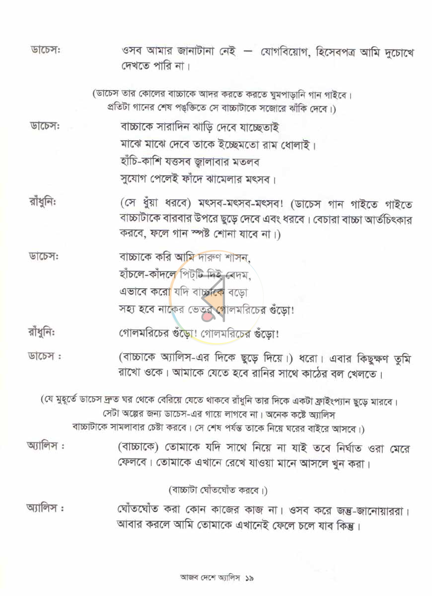 পাতা 10