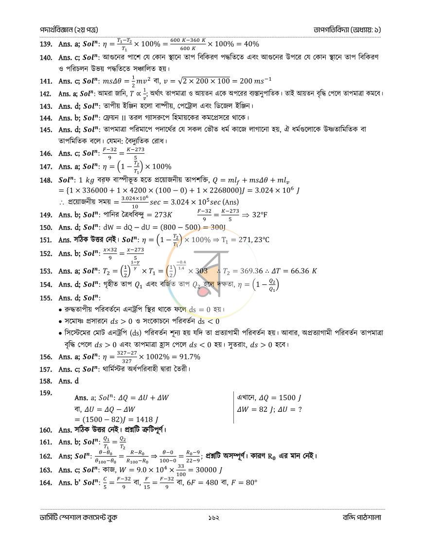 পাতা 26