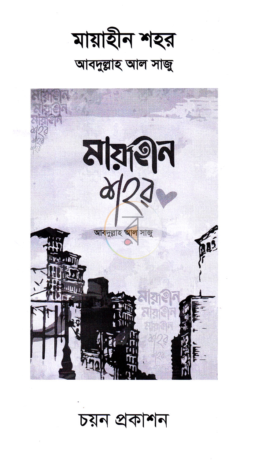 পাতা 2