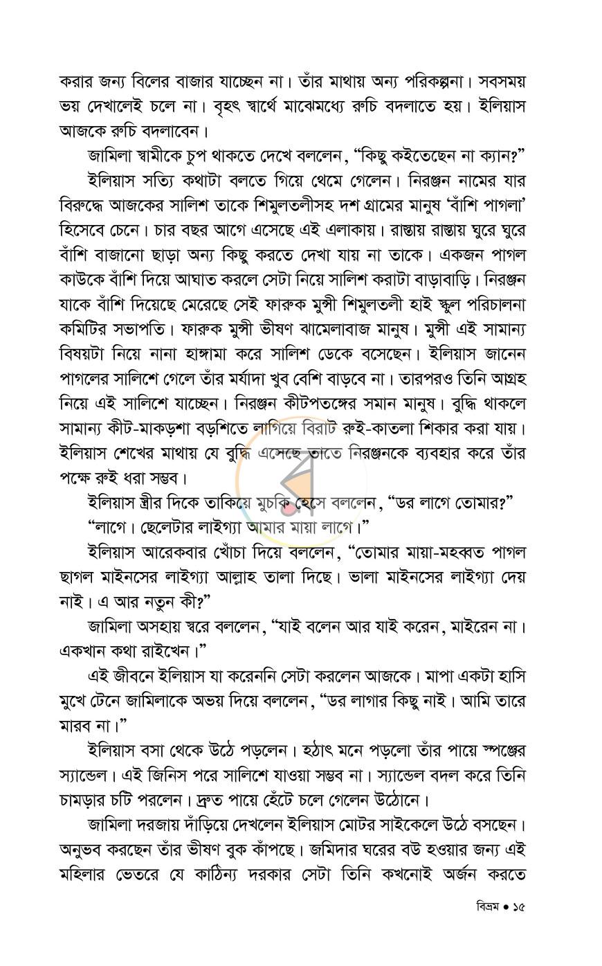 পাতা 11