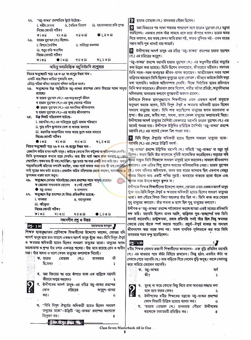 পাতা 4