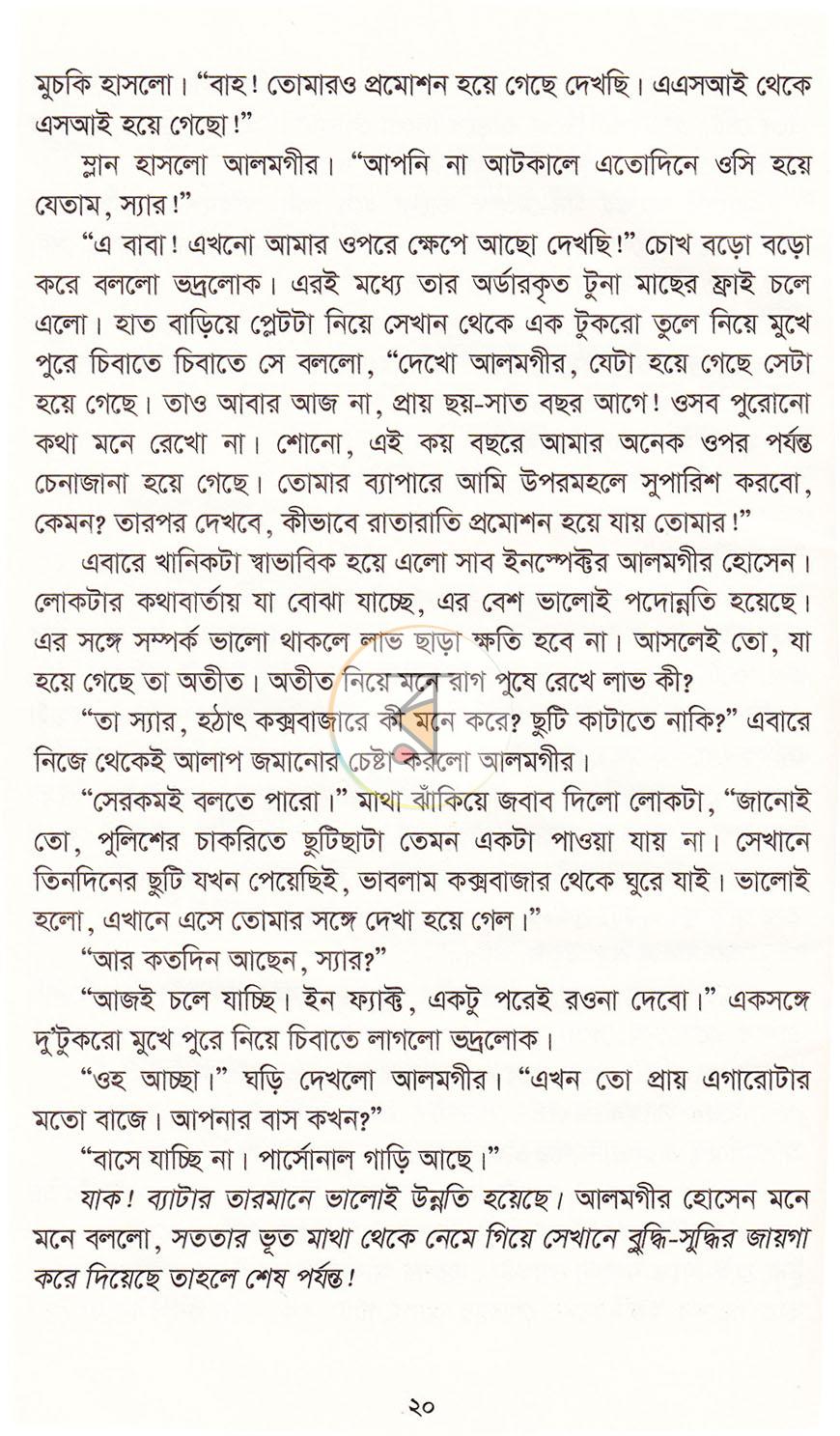 পাতা 12
