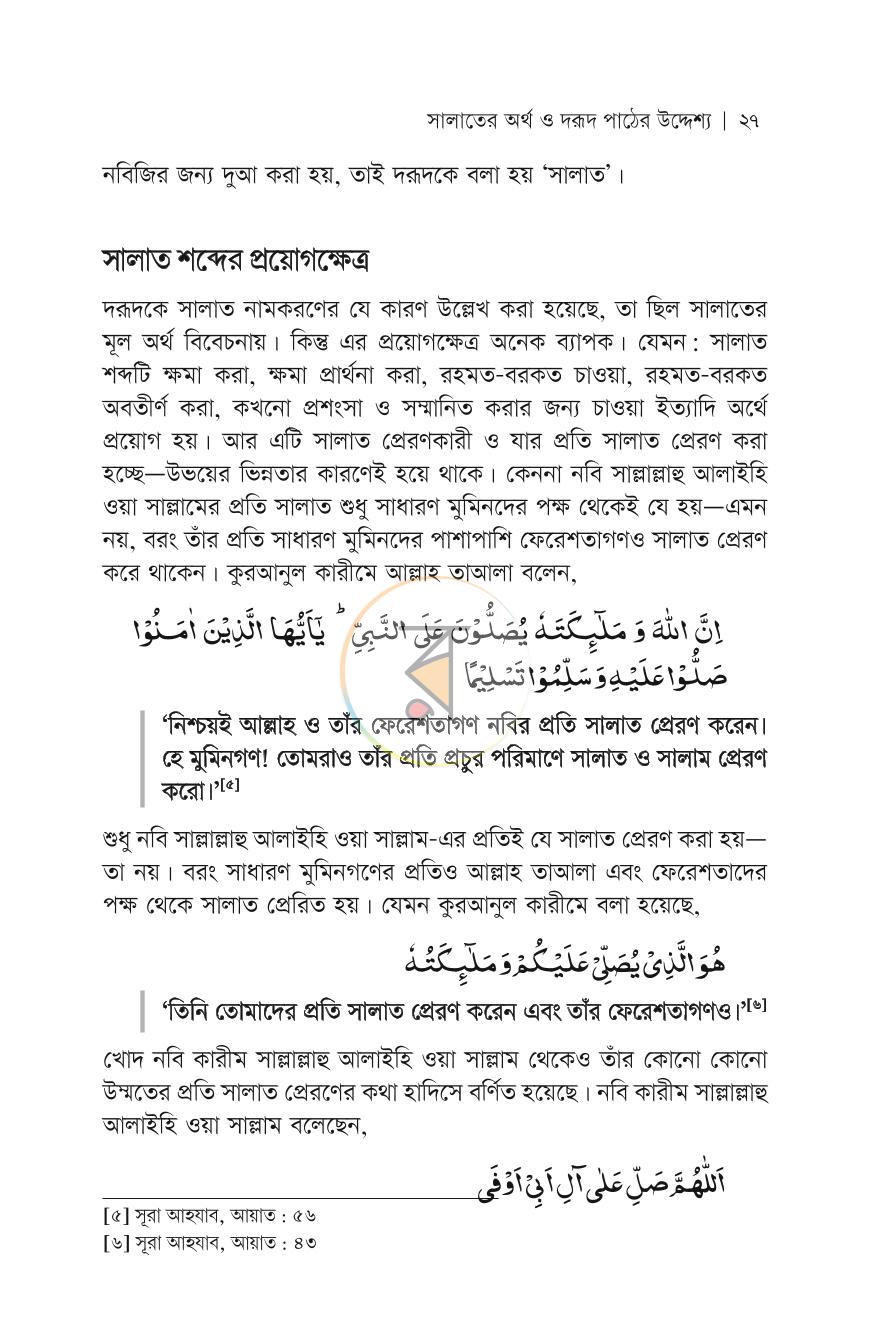 পাতা 11