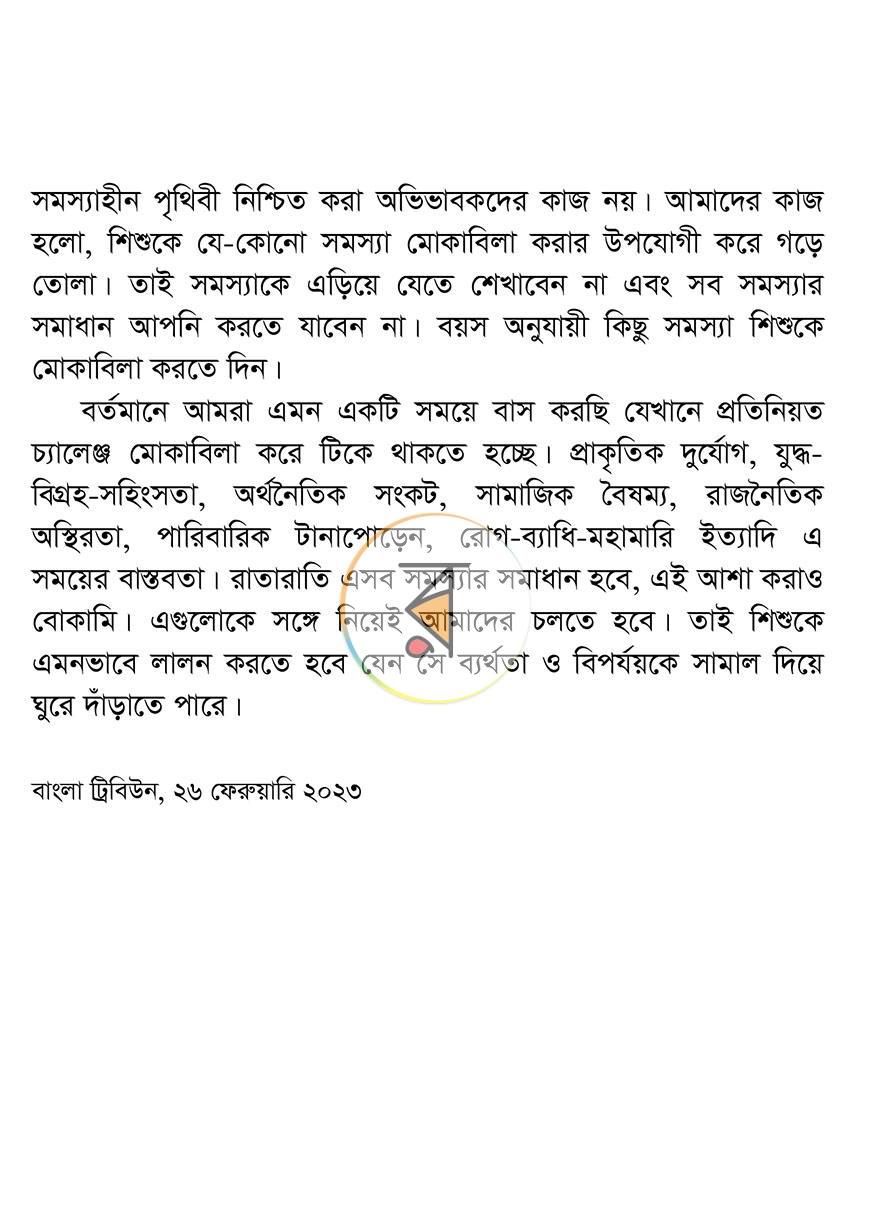 পাতা 19
