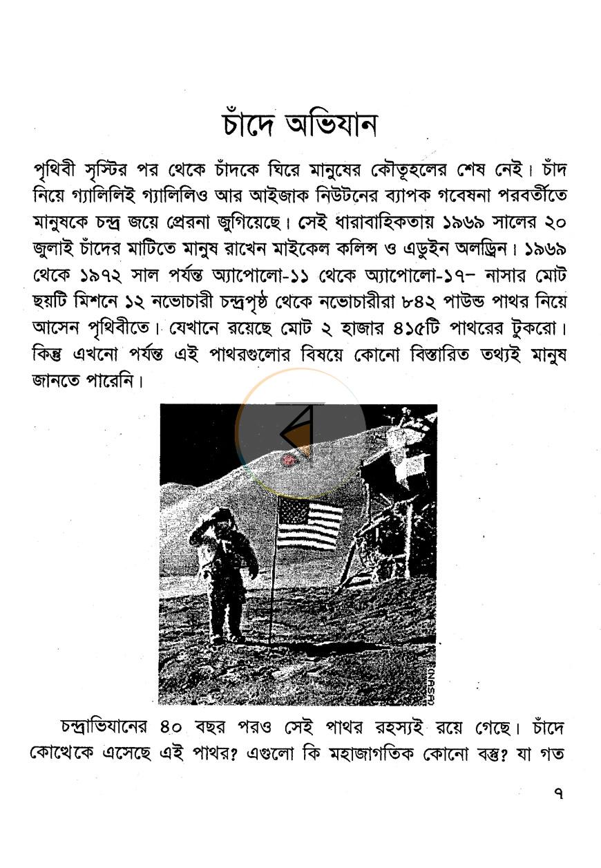 পাতা 4