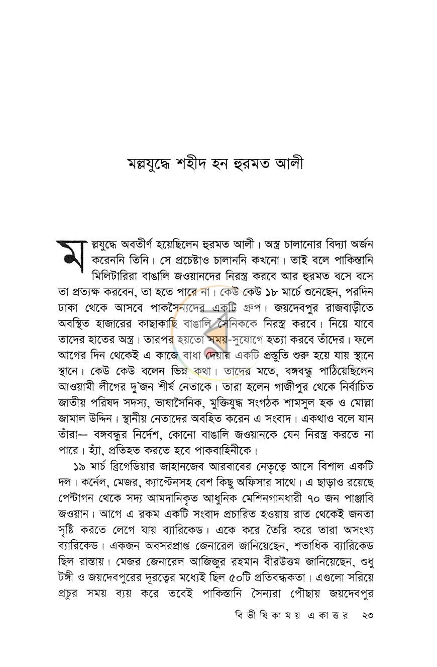 পাতা 10