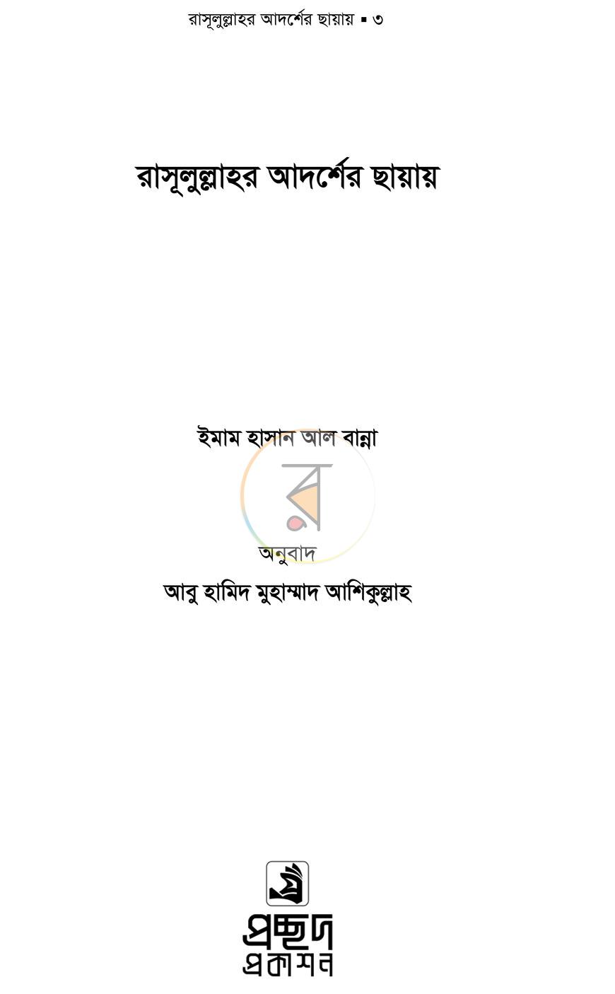 পাতা 1