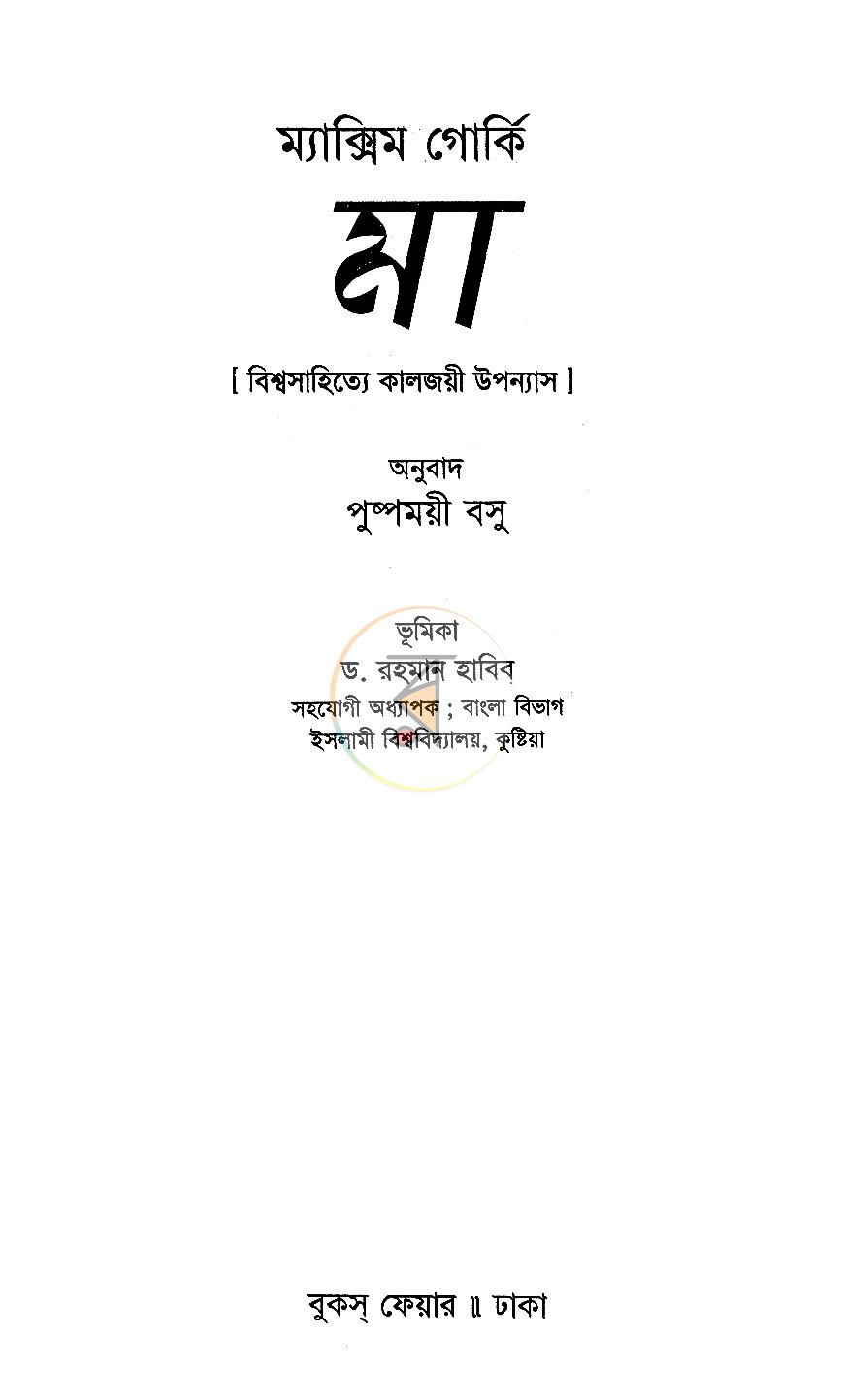 পাতা 1
