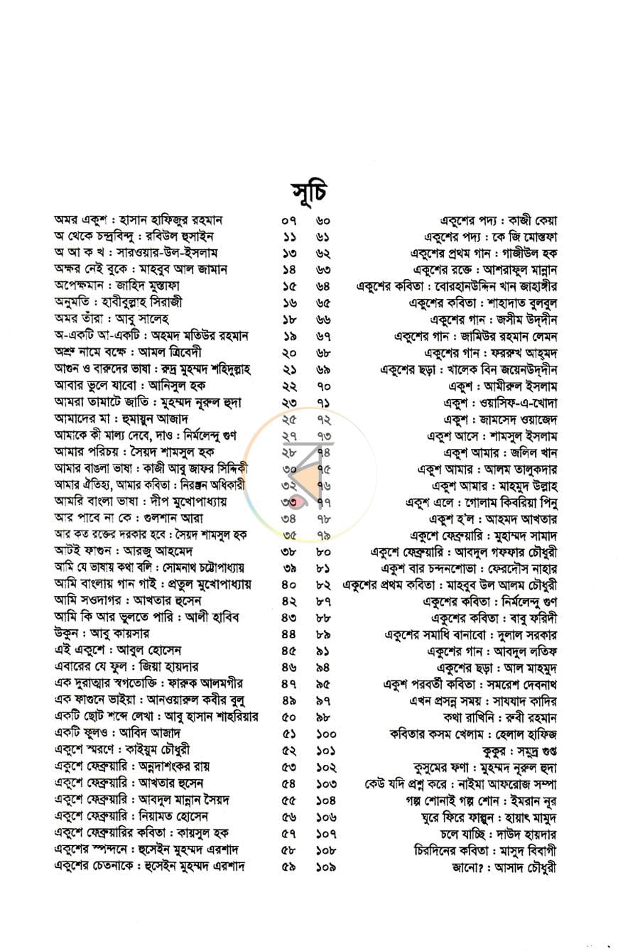 পাতা 5