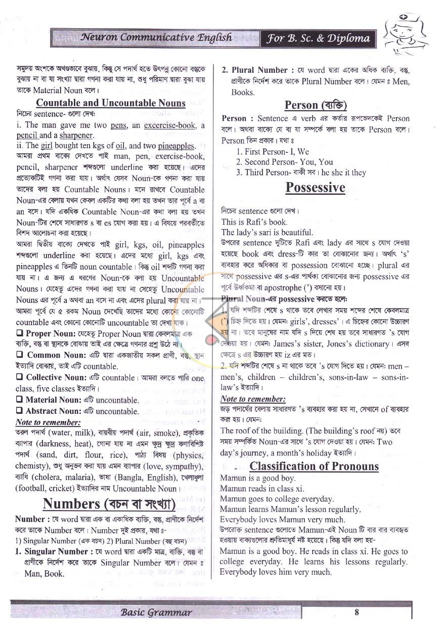 পাতা 10