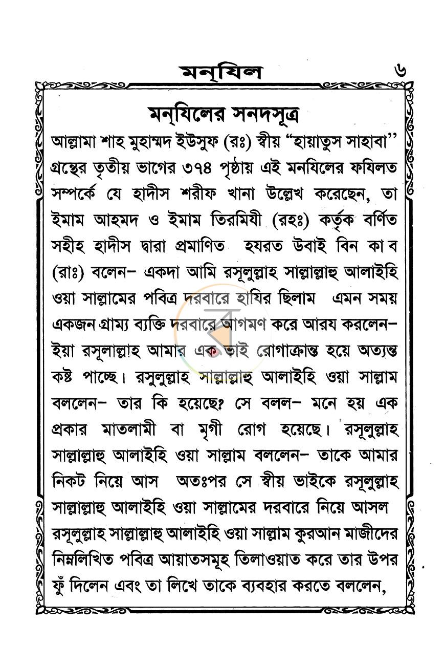পাতা 4