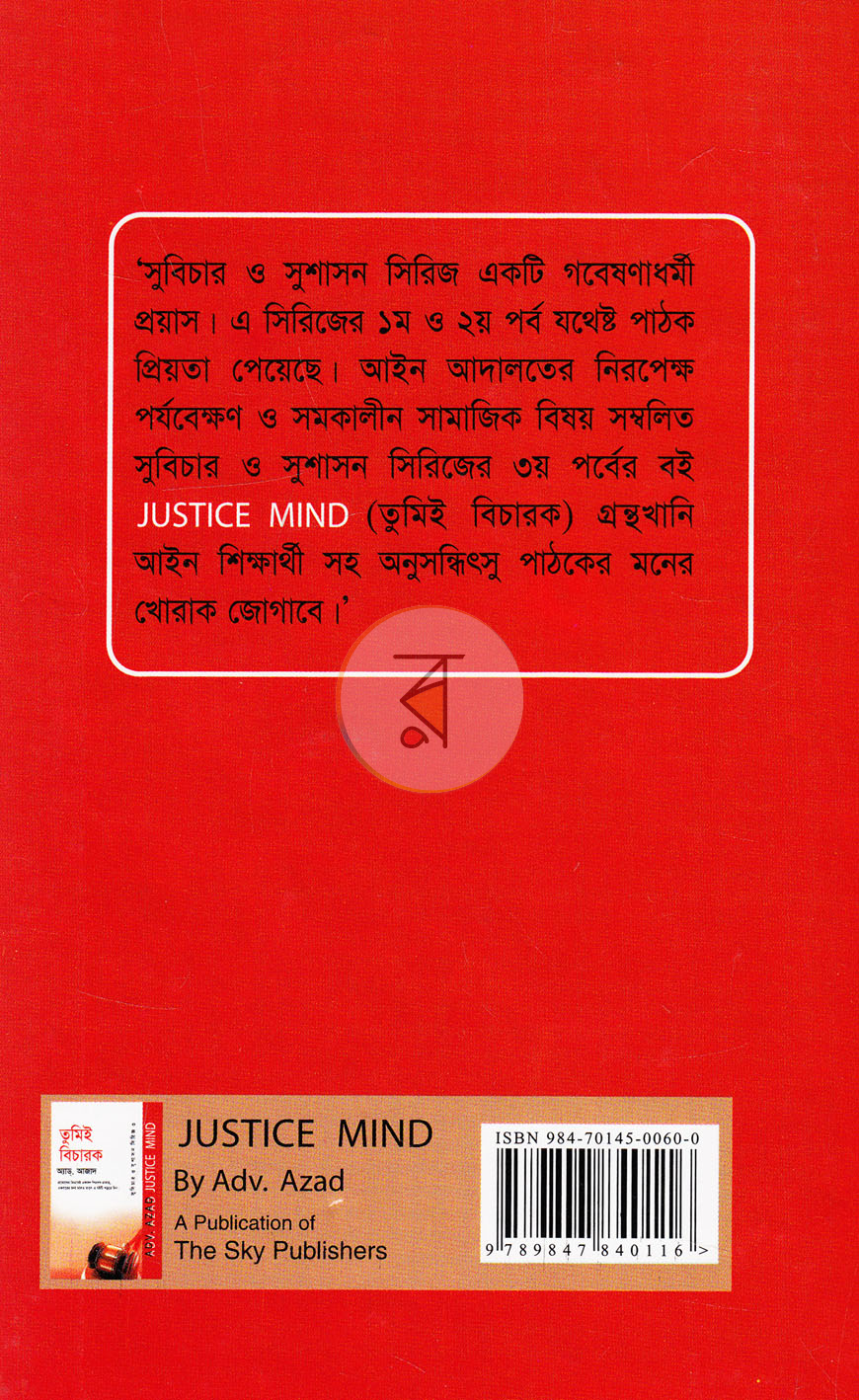 পাতা 13
