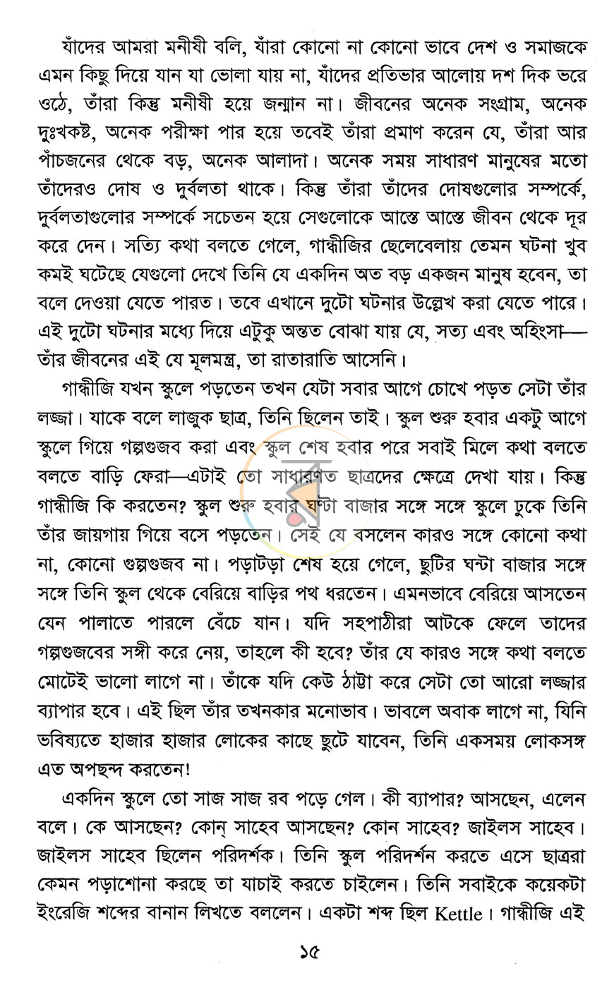 পাতা 12