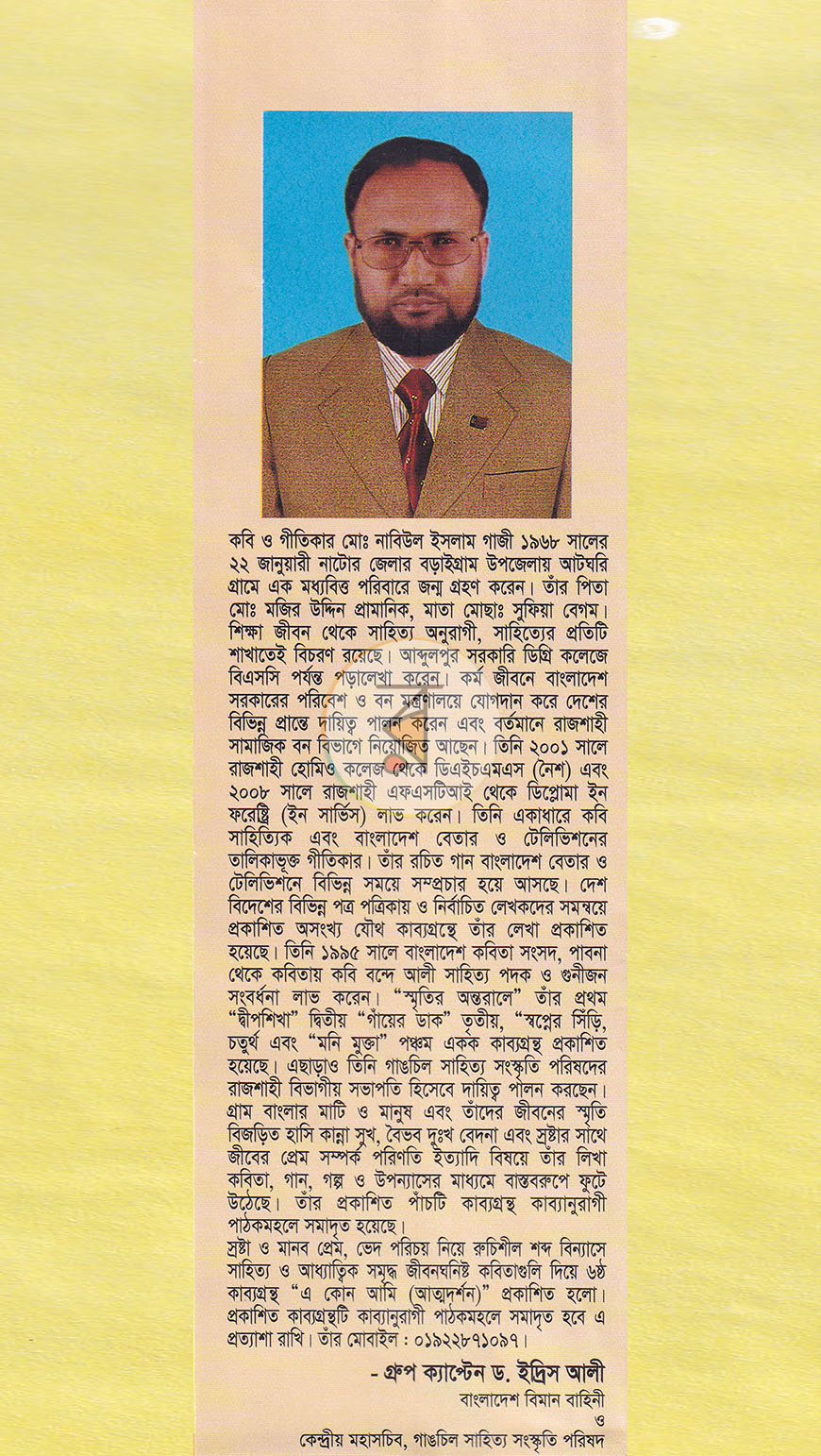 পাতা 12