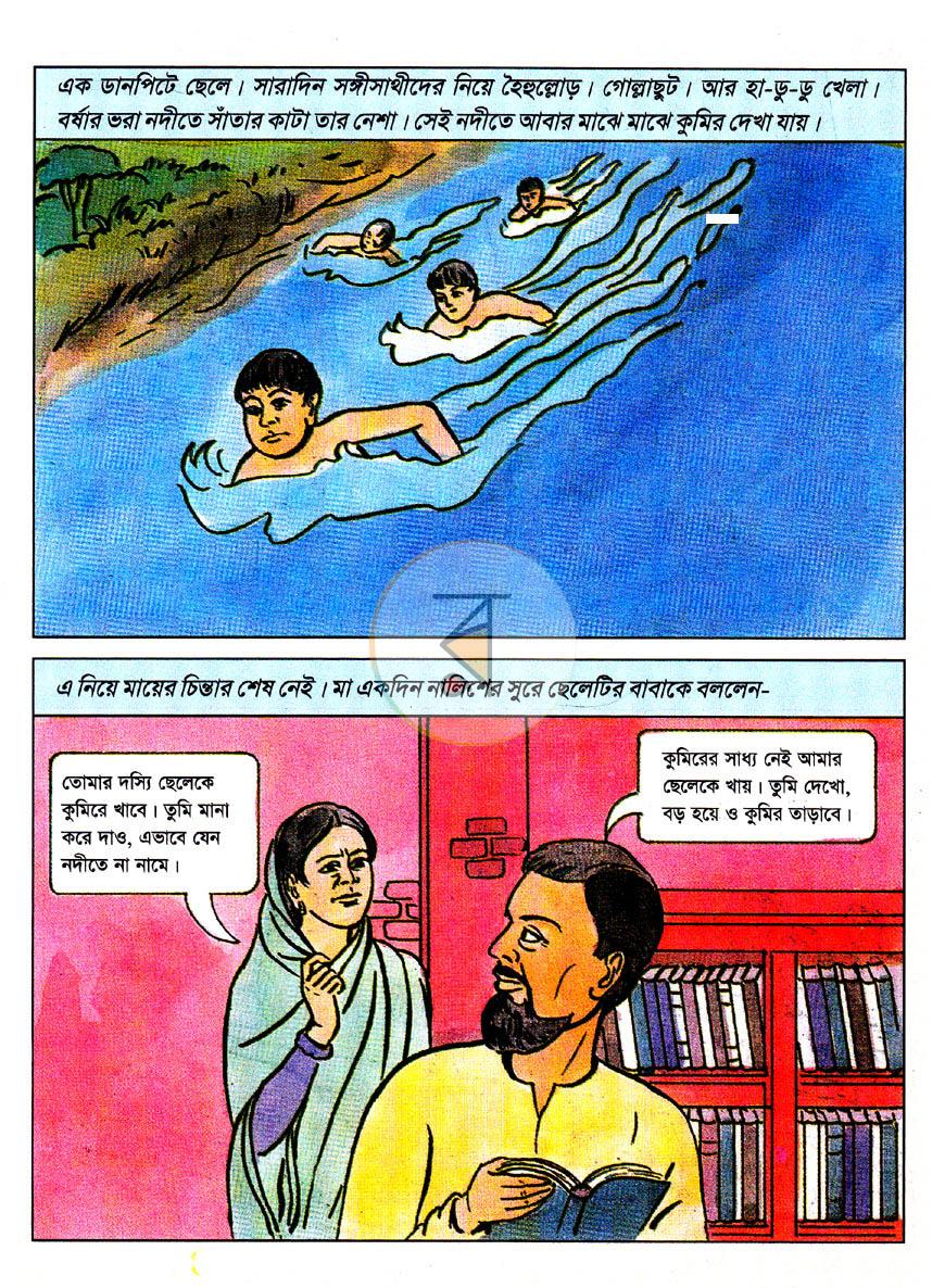 পাতা 1