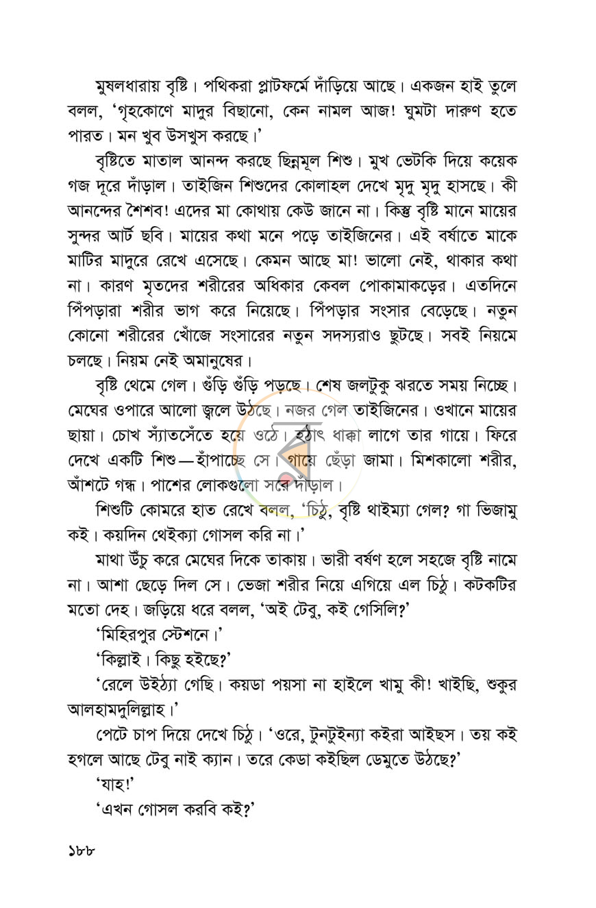 পাতা 13