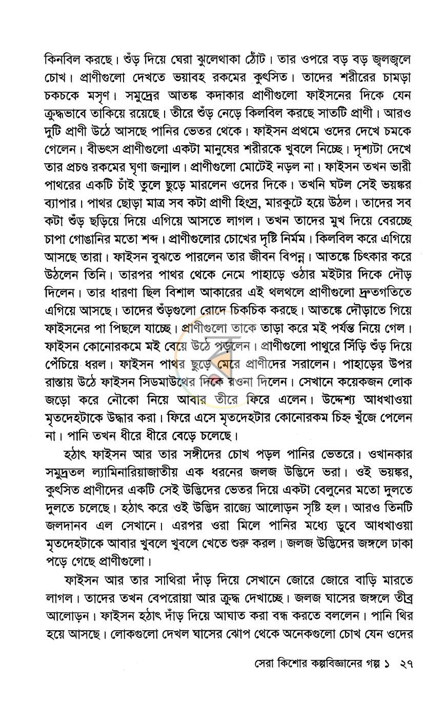 পাতা 12