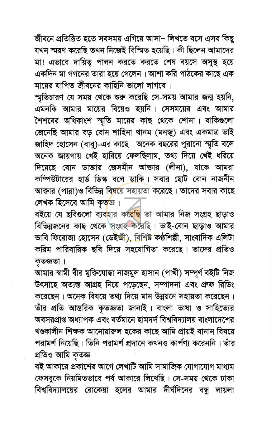 পাতা 4