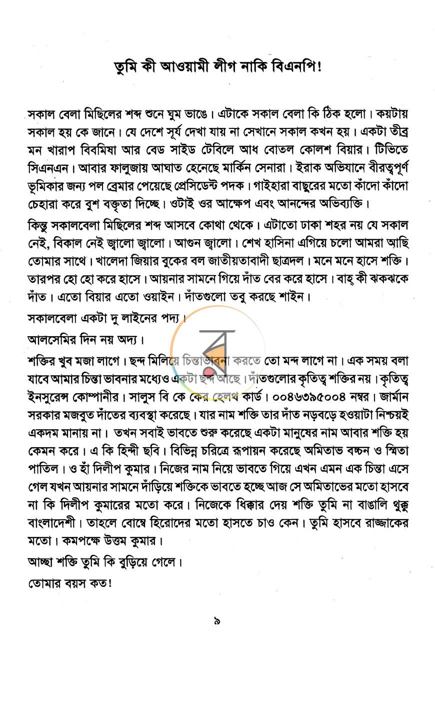 পাতা 4