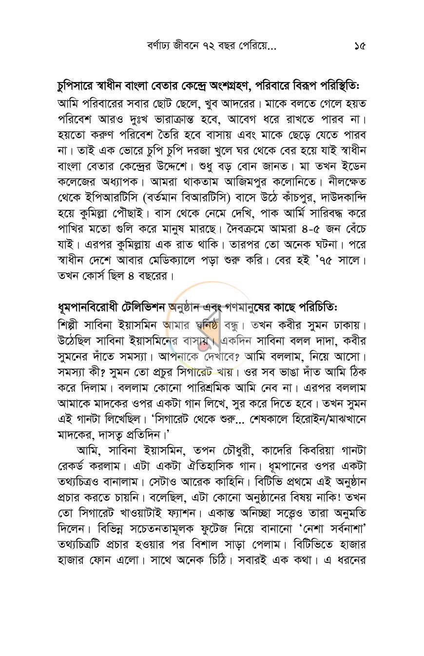 পাতা 11