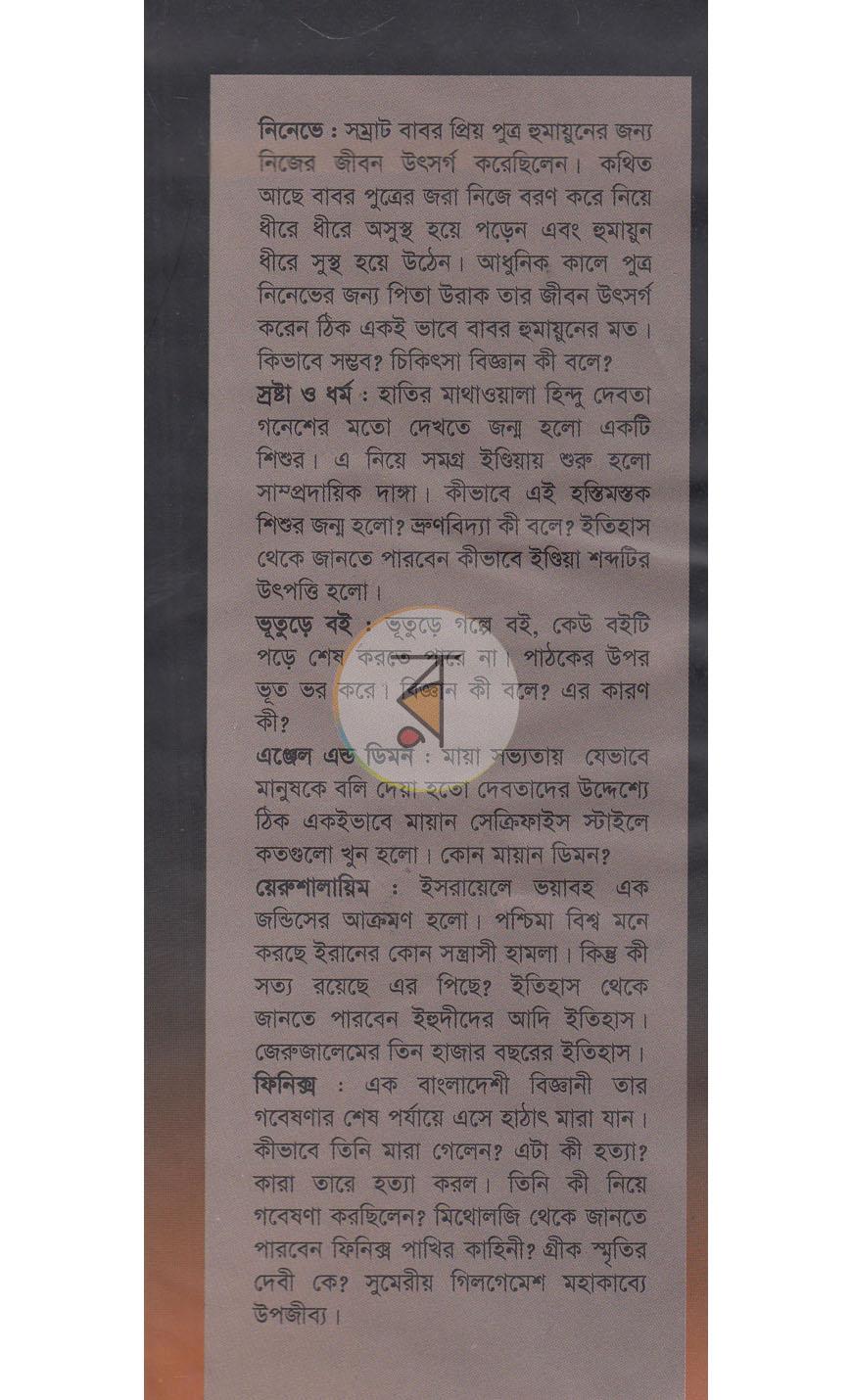 পাতা 1