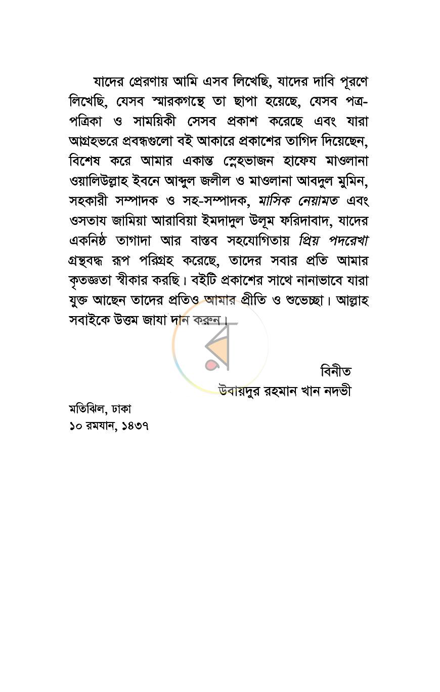 পাতা 4
