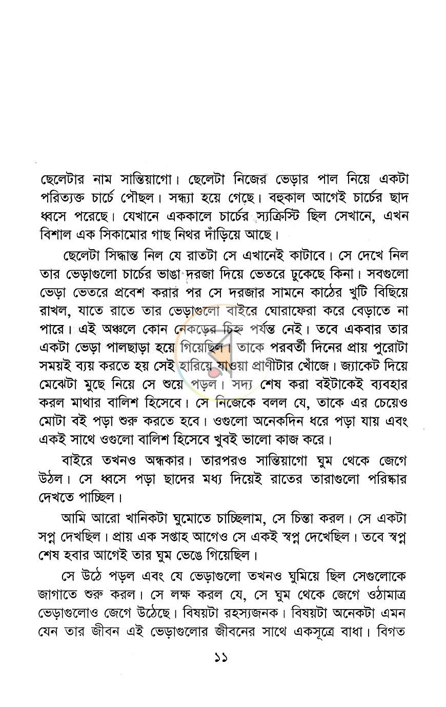 পাতা 3