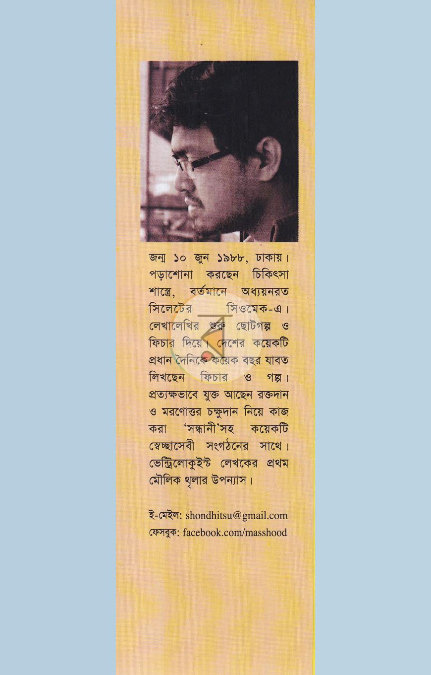 পাতা 1