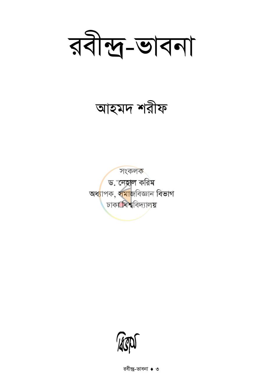 পাতা 1