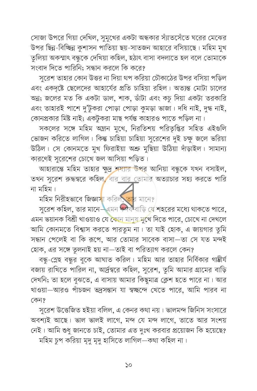 পাতা 3