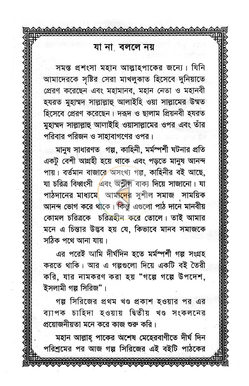 পাতা 2