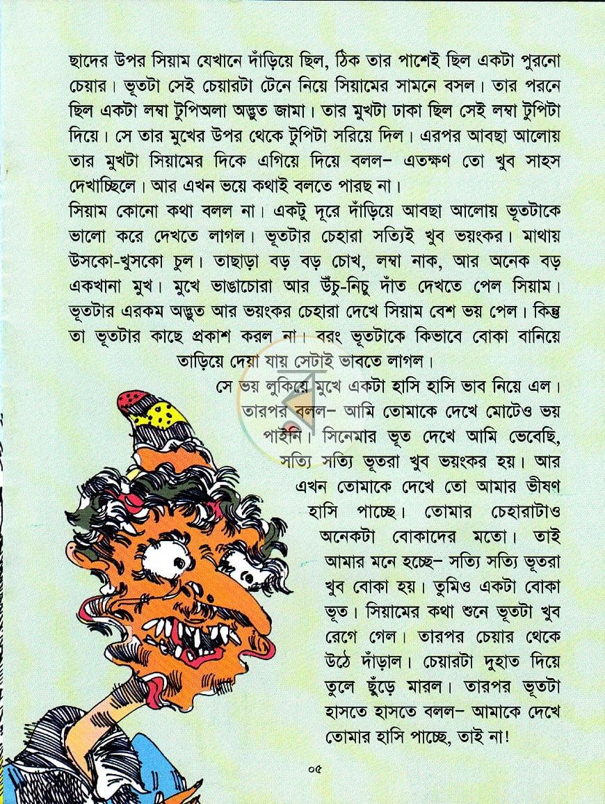 পাতা 4