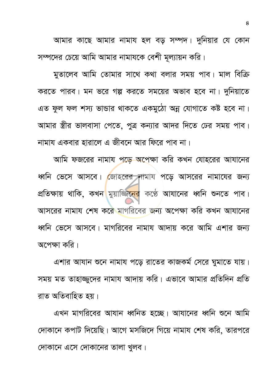 পাতা 3