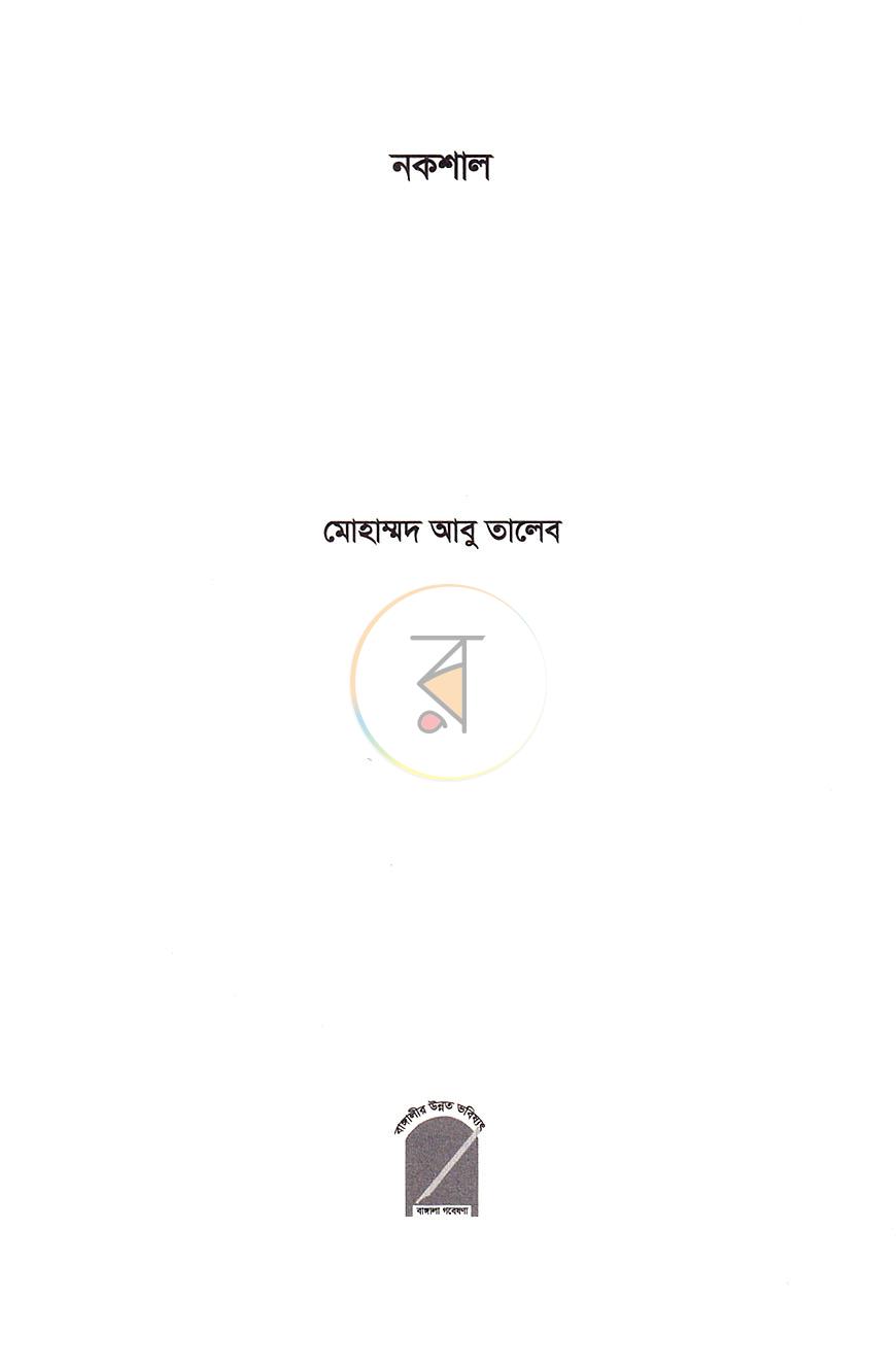 পাতা 2