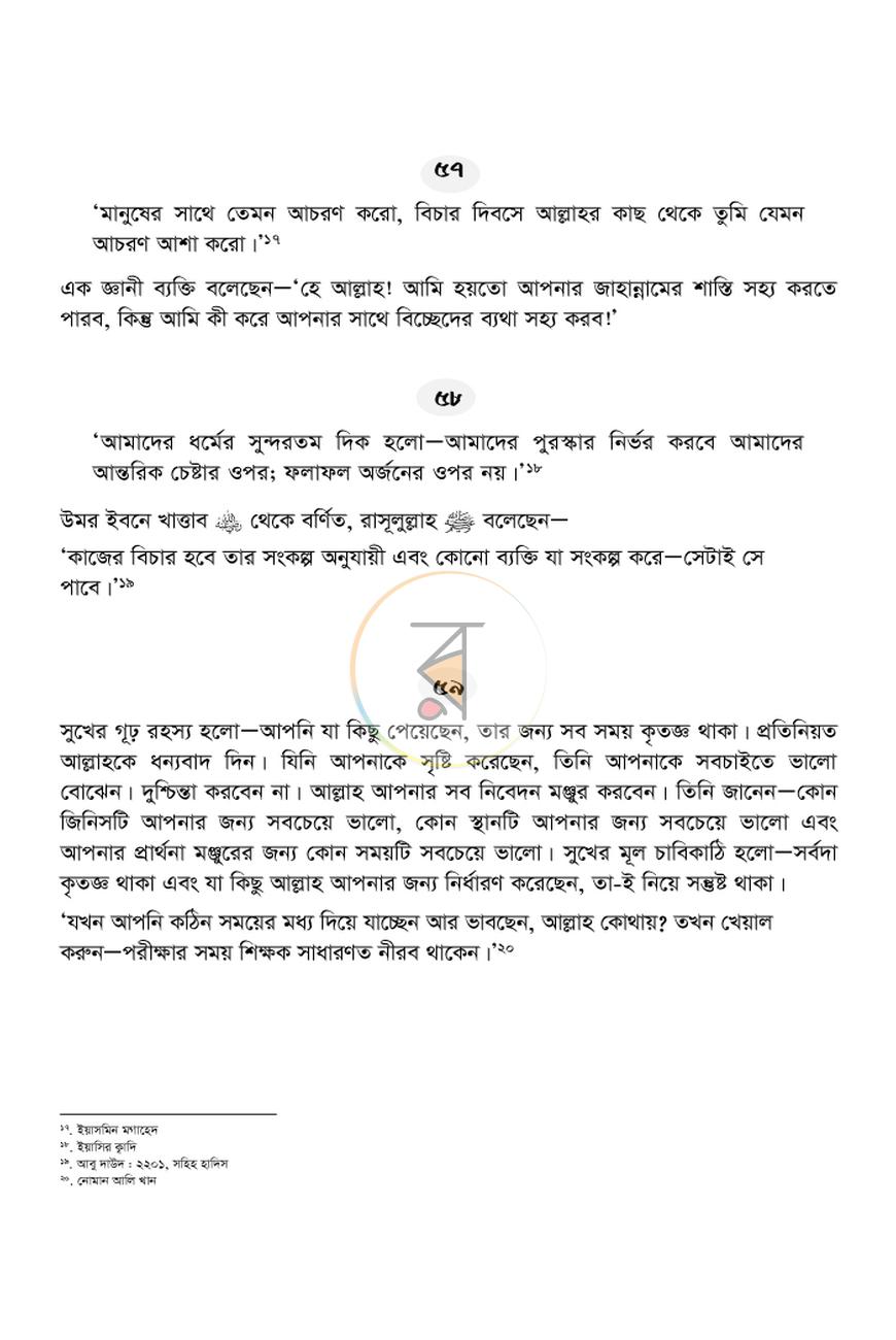 পাতা 12