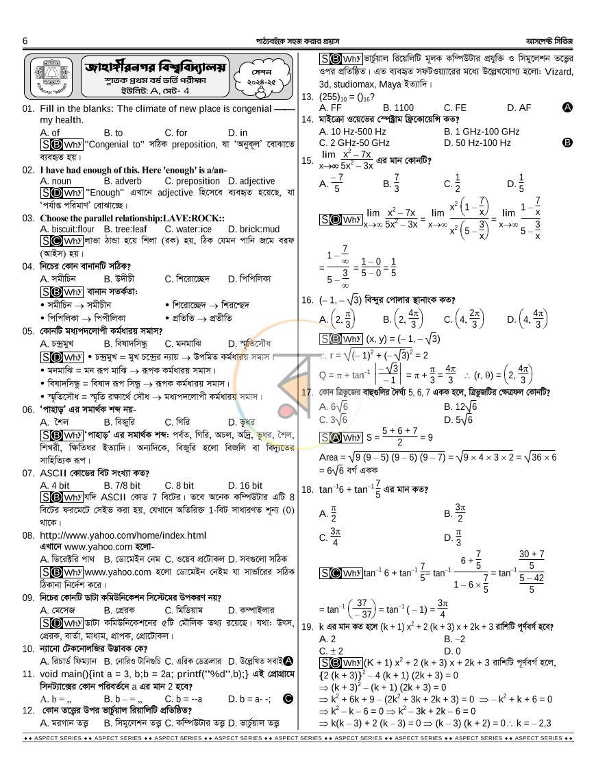 পাতা 26