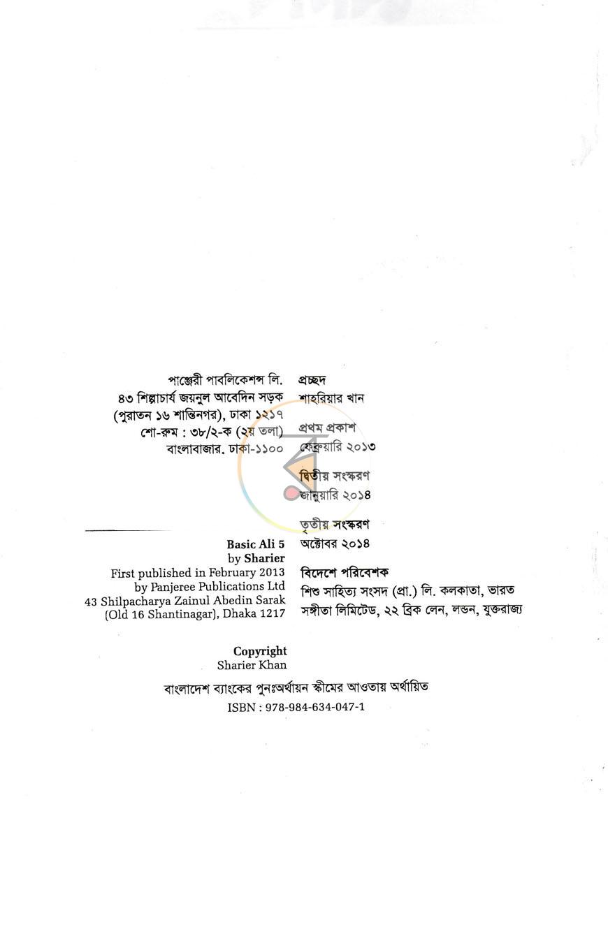 পাতা 2