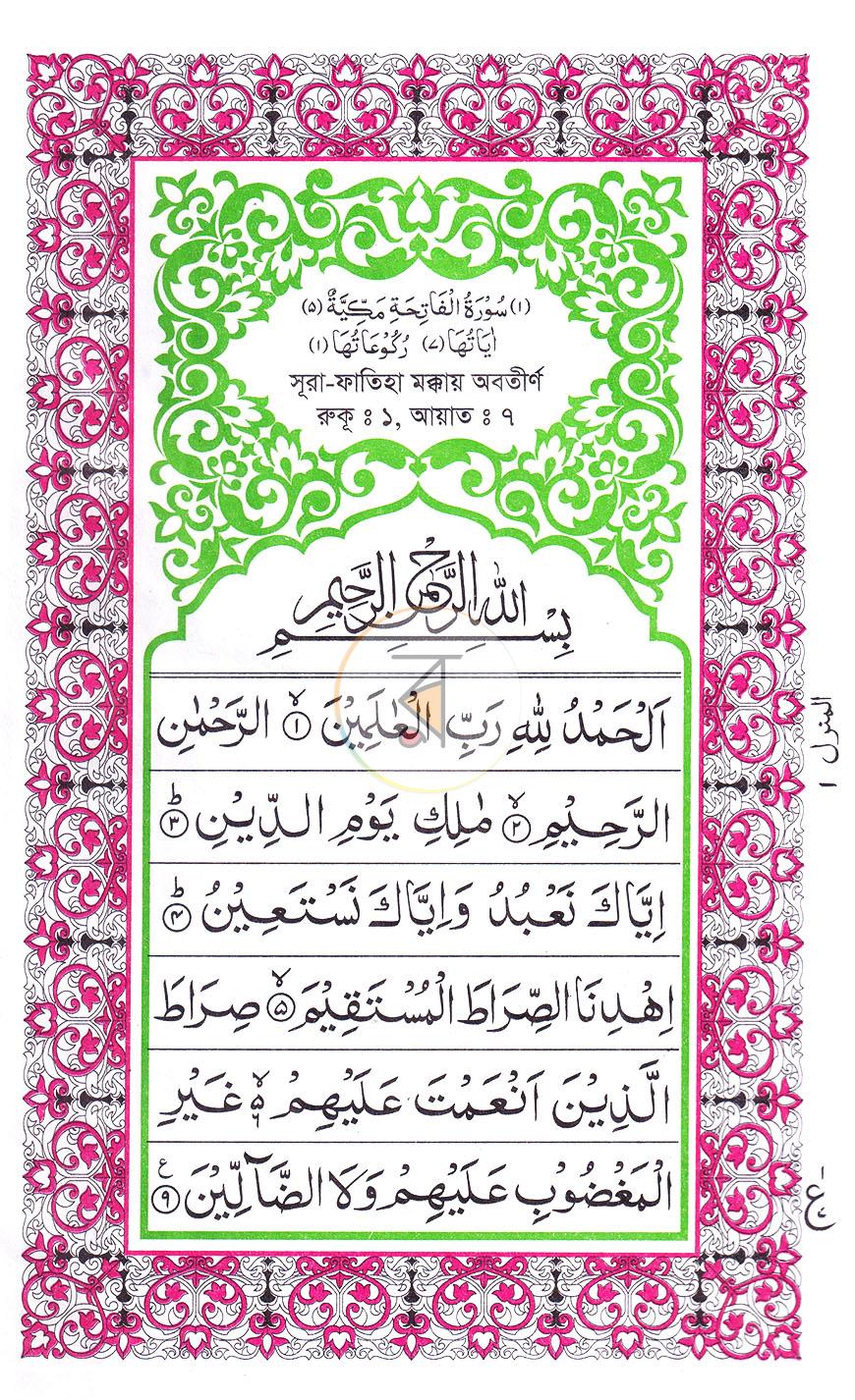 পাতা 5