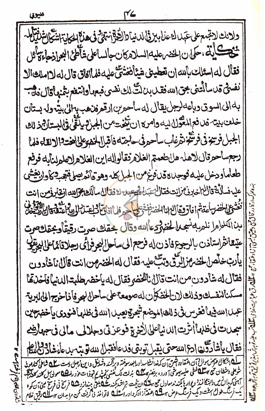 পাতা 16