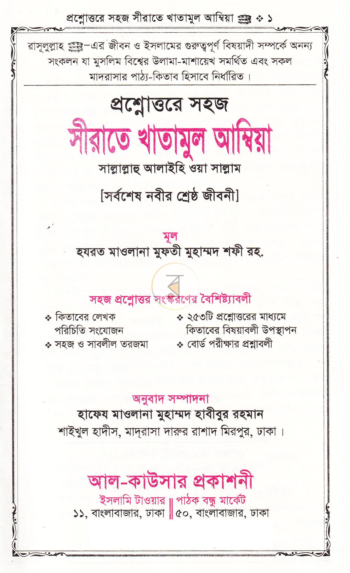 পাতা 1