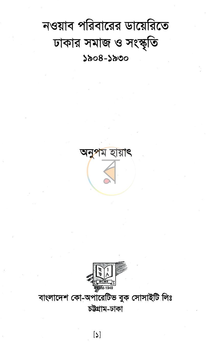 পাতা 1
