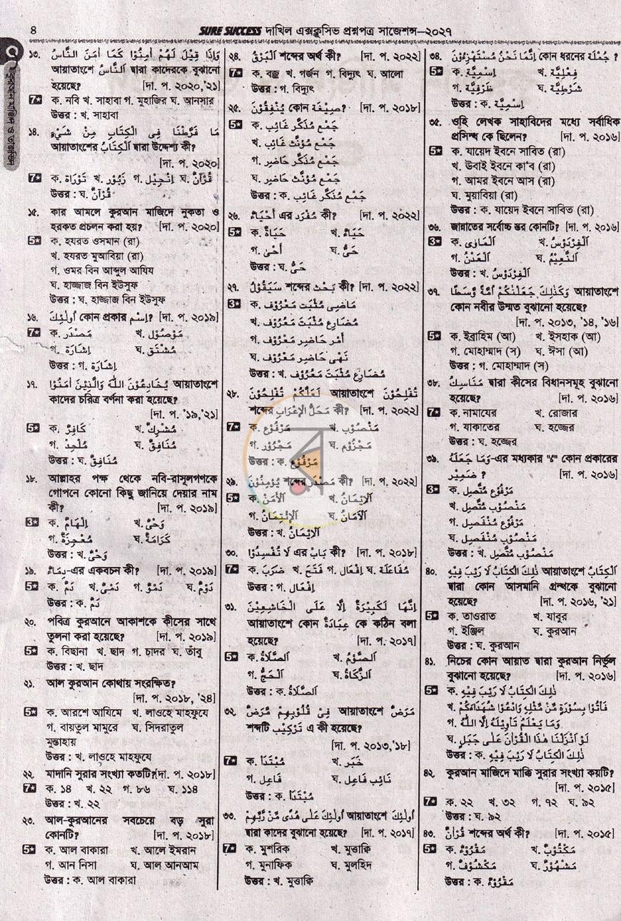 পাতা 4