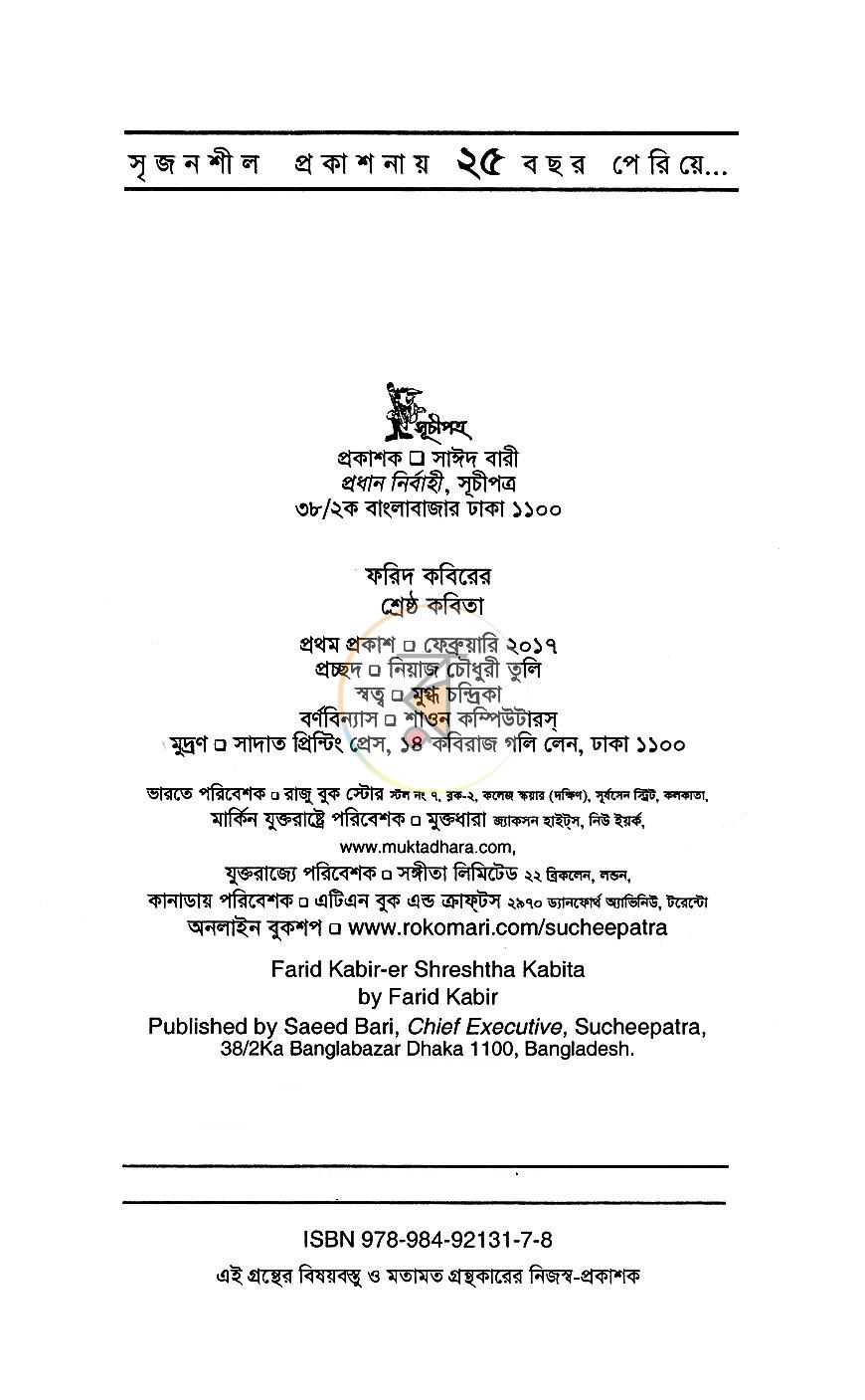 পাতা 2