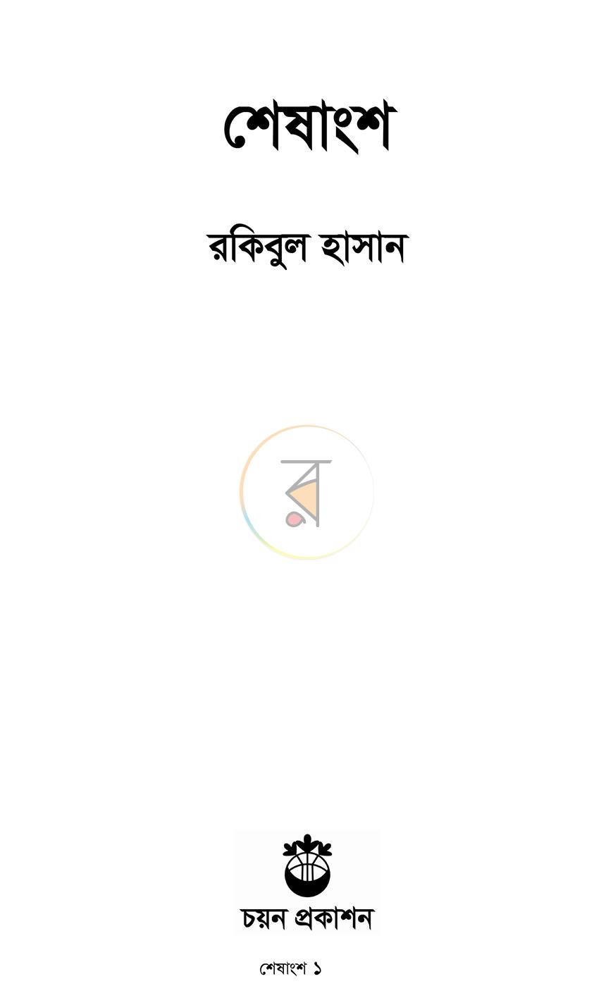 পাতা 1