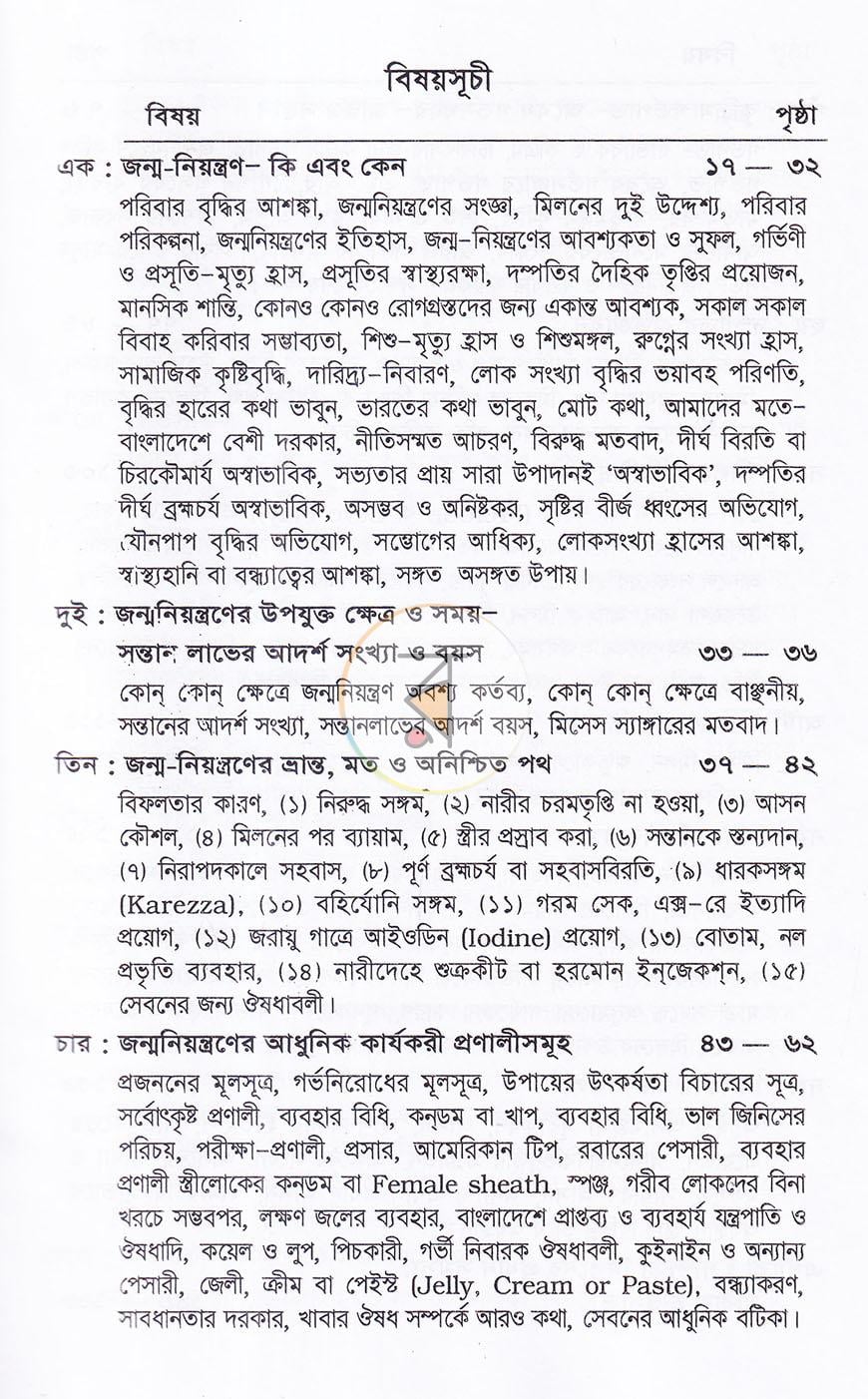 পাতা 5