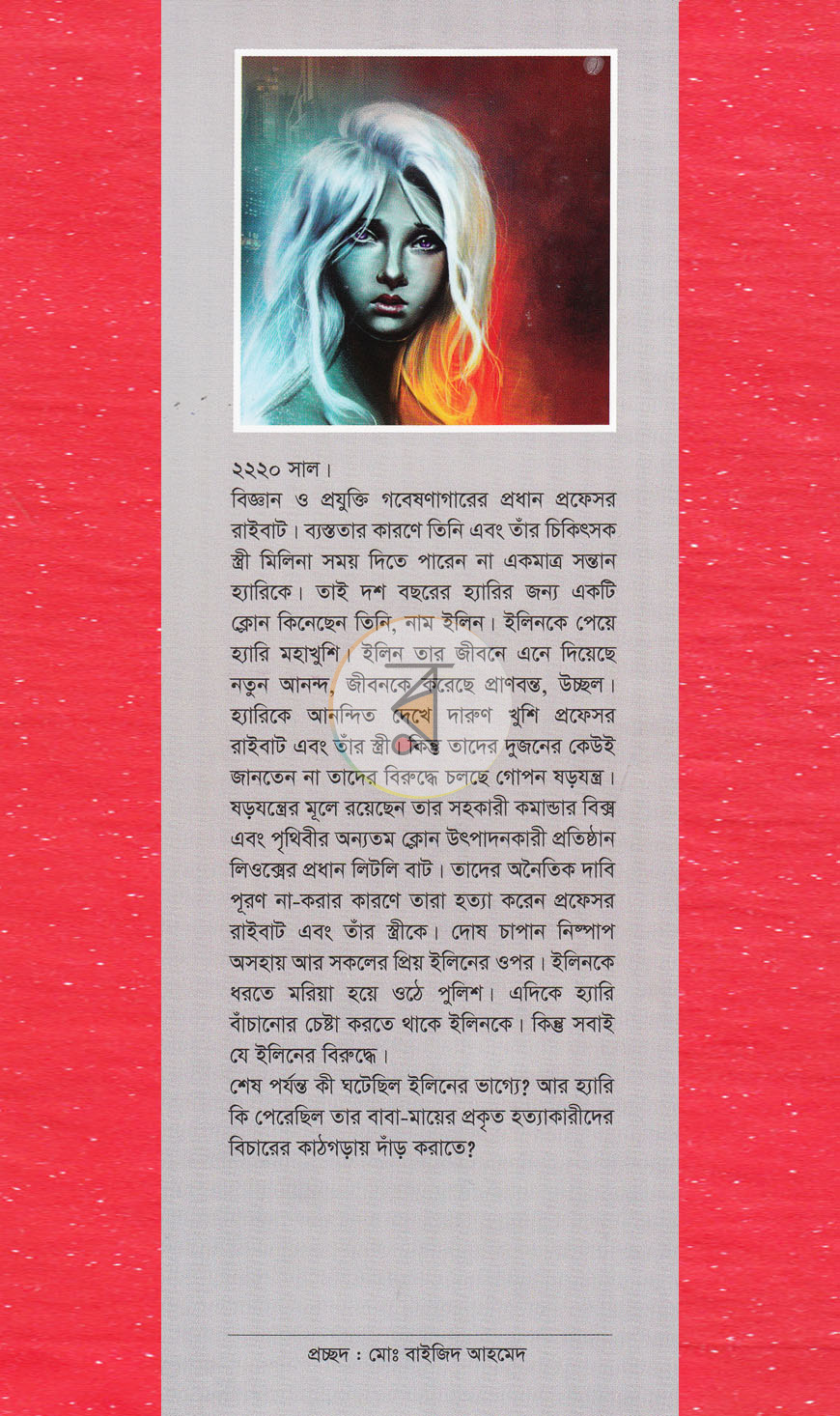পাতা 1