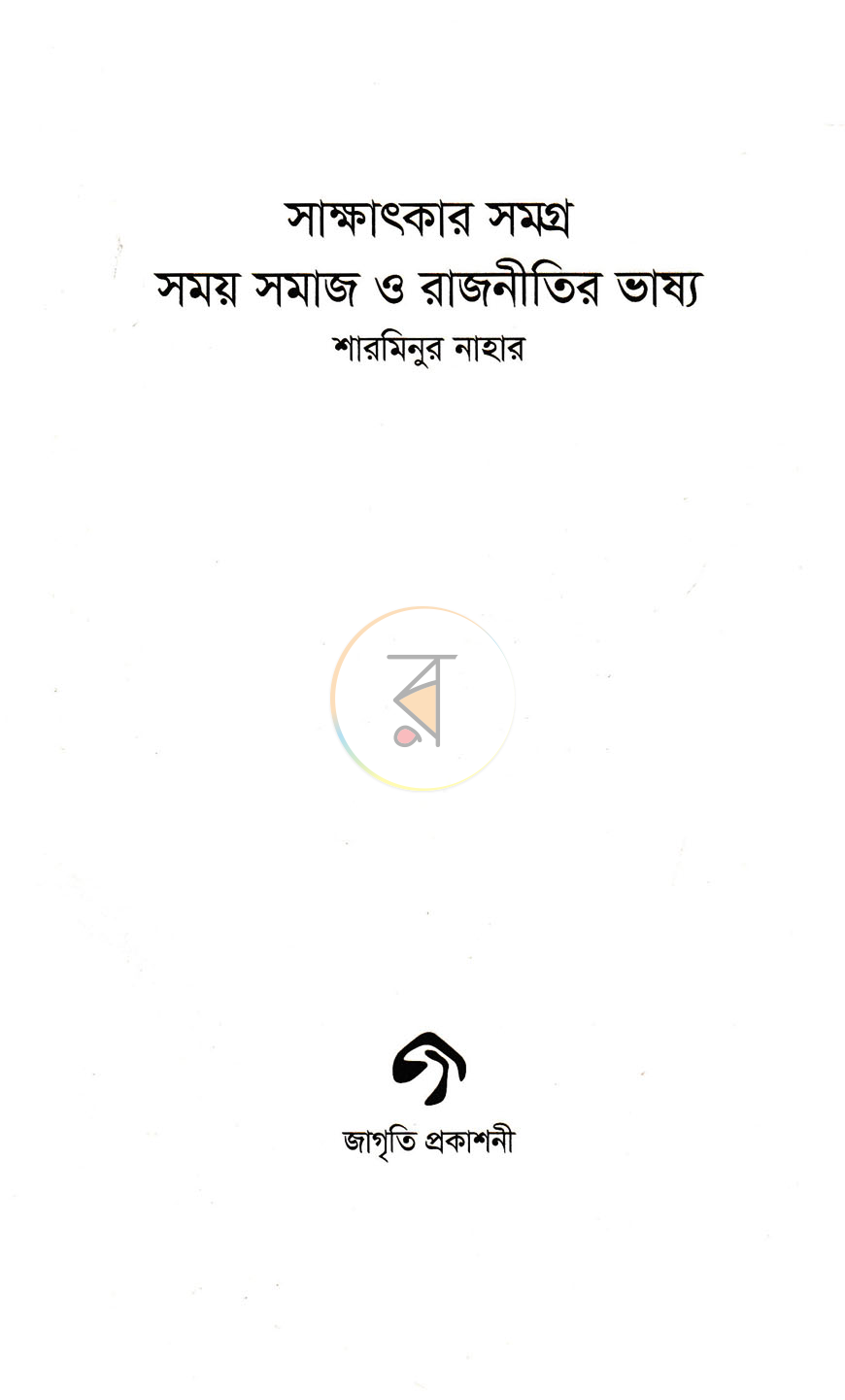 পাতা 2
