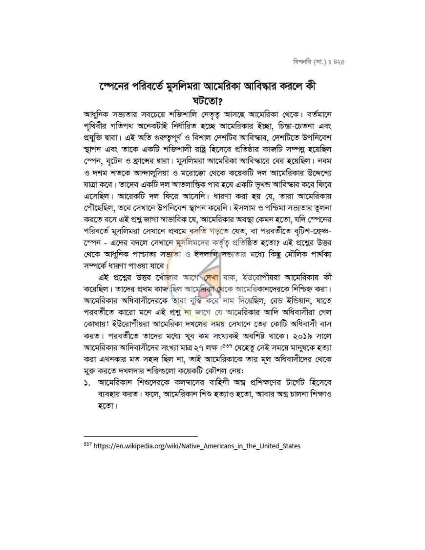 পাতা 29