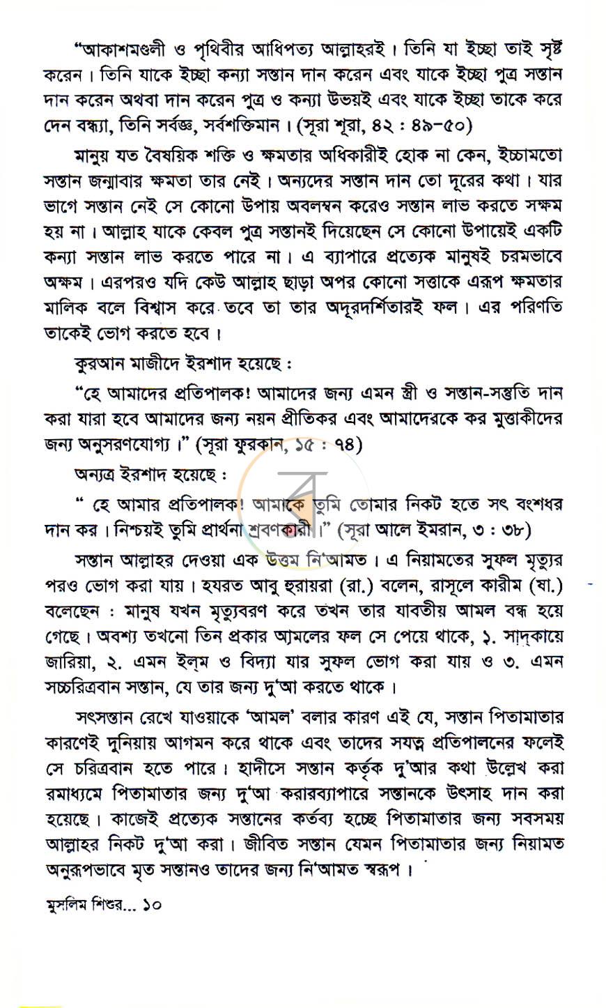 পাতা 6