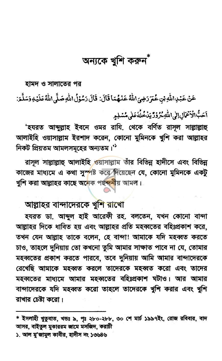 পাতা 12